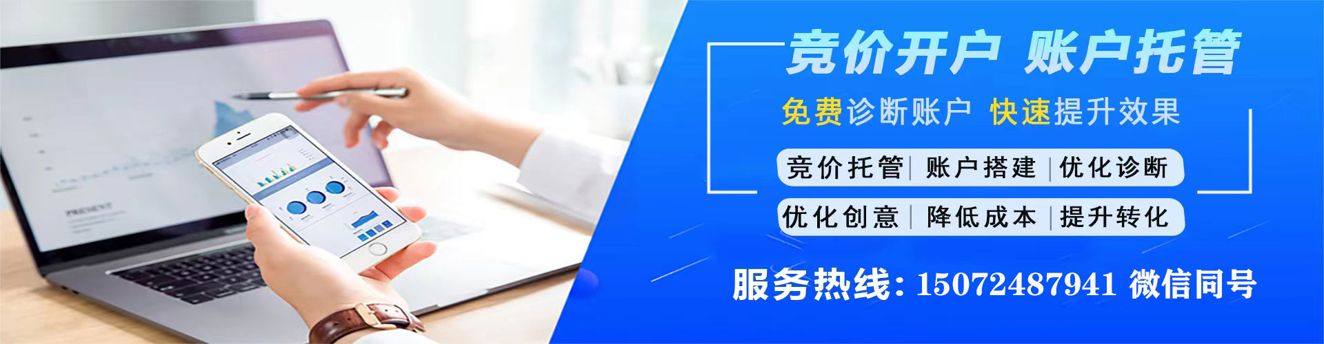 四会信息流代运营